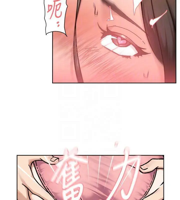 漫画《深层洁净达人》第47话第47张图