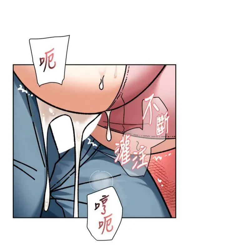 漫画《深层洁净达人》第47话第51张图