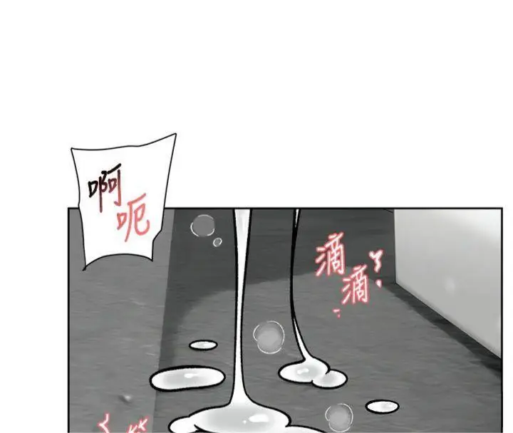 漫画《深层洁净达人》第47话第52张图
