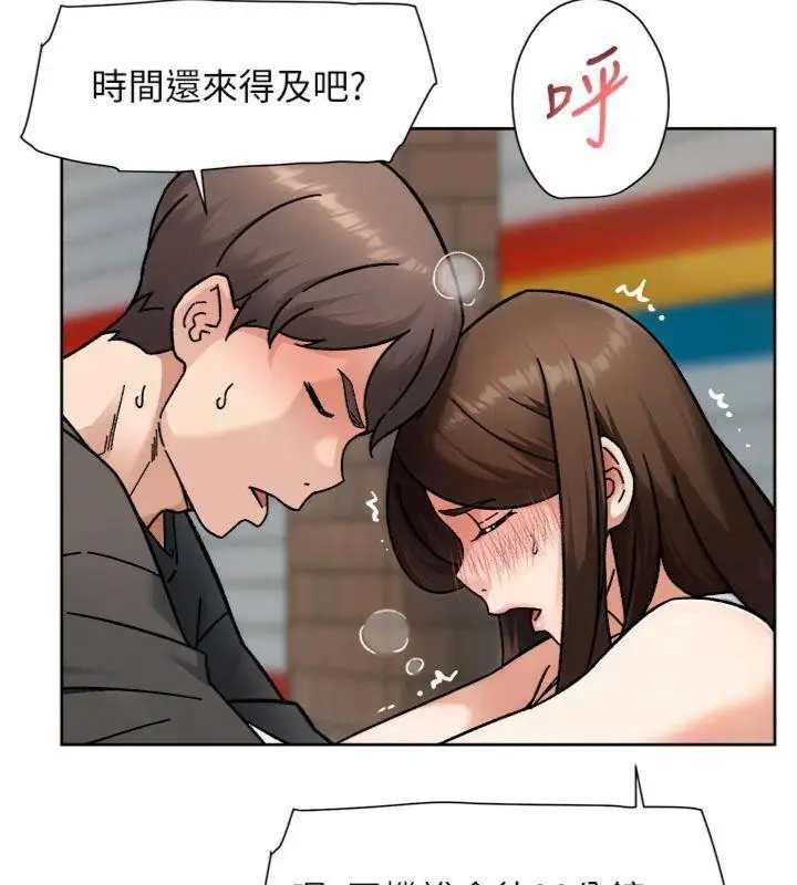 漫画《深层洁净达人》第47话第54张图