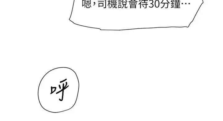 漫画《深层洁净达人》第47话第55张图