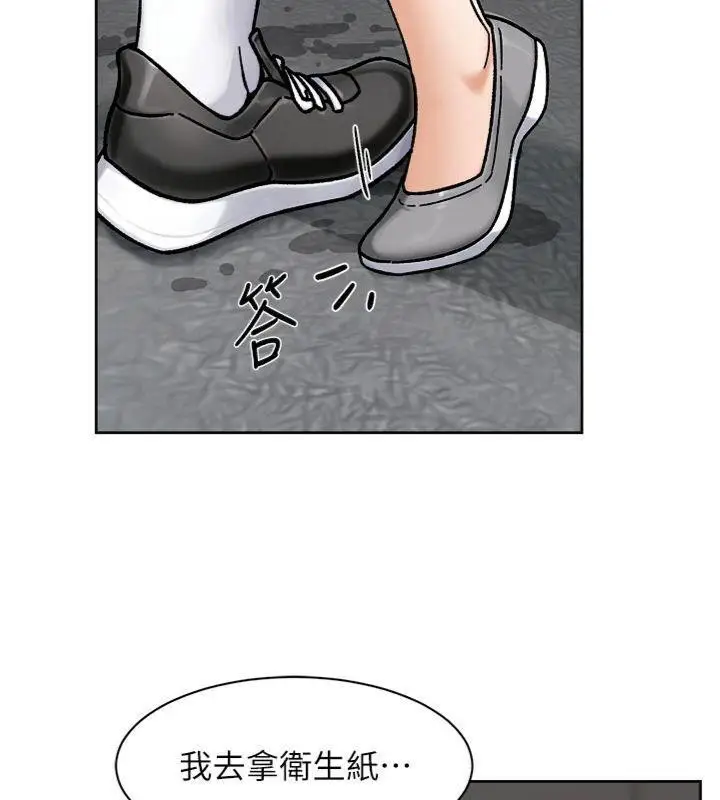 漫画《深层洁净达人》第47话第58张图