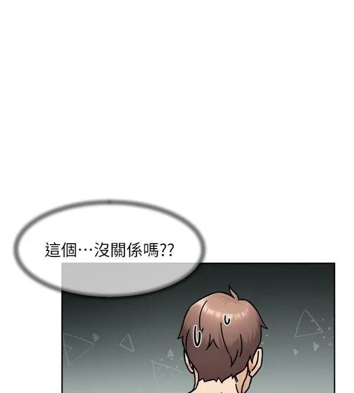 漫画《深层洁净达人》第47话第71张图