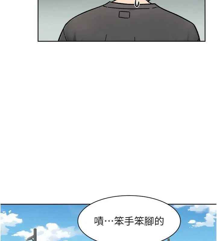 漫画《深层洁净达人》第47话第72张图