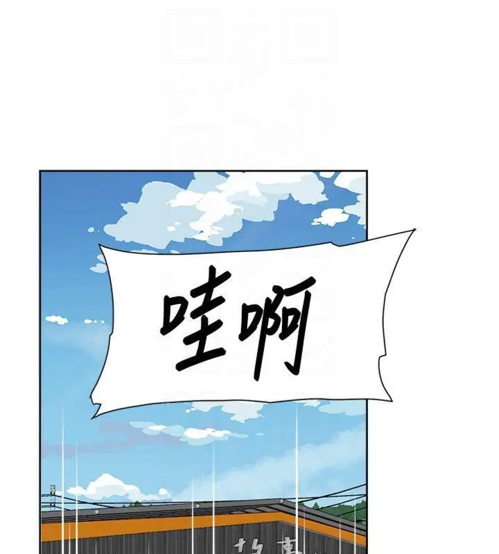 漫画《深层洁净达人》第47话第74张图
