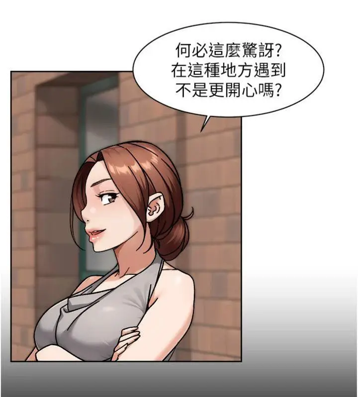 漫画《深层洁净达人》第47话第77张图