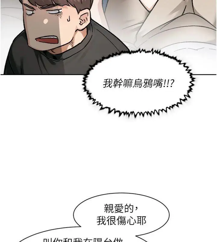 漫画《深层洁净达人》第47话第79张图