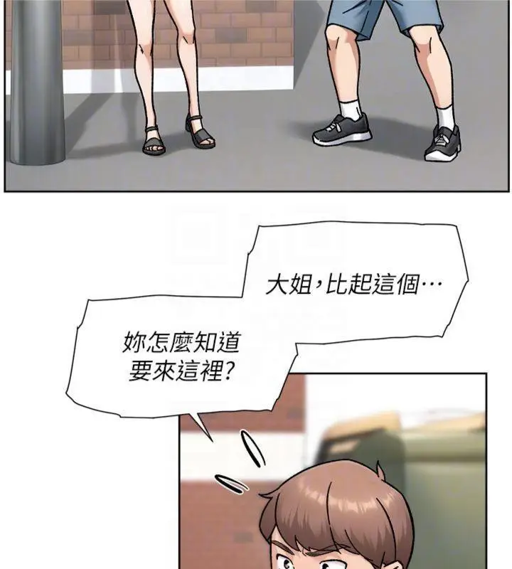 漫画《深层洁净达人》第47话第81张图