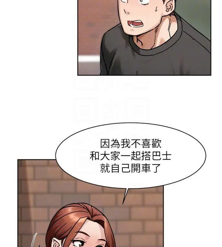 漫画《深层洁净达人》第47话第82张图