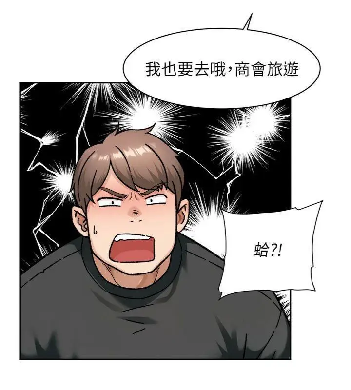漫画《深层洁净达人》第47话第84张图