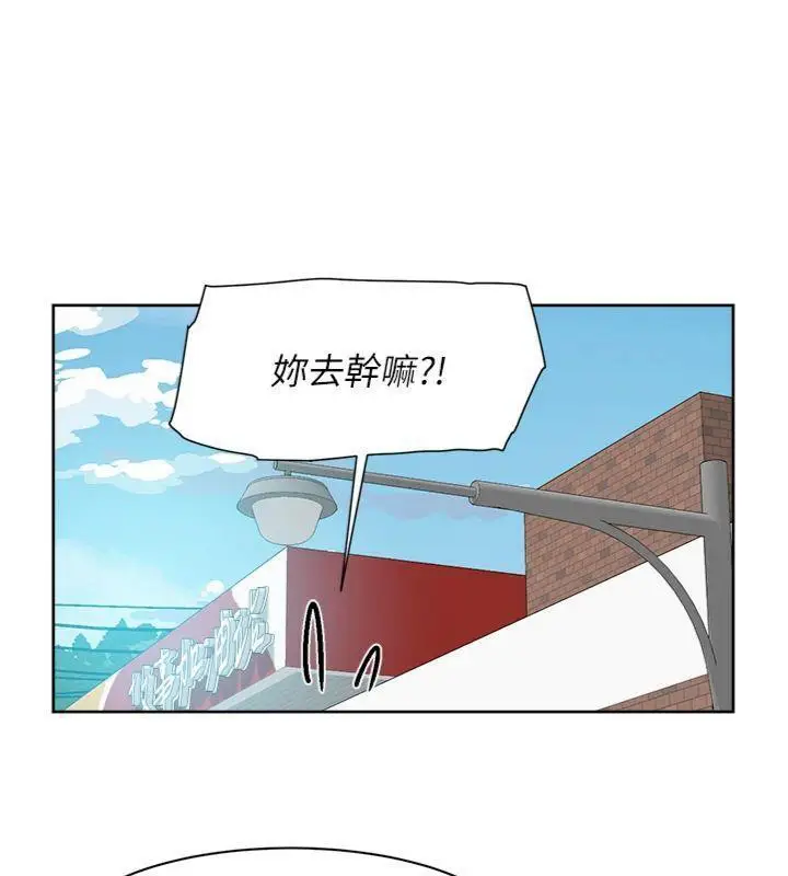 漫画《深层洁净达人》第47话第85张图