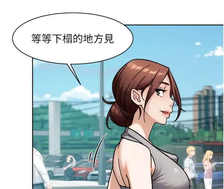漫画《深层洁净达人》第47话第87张图