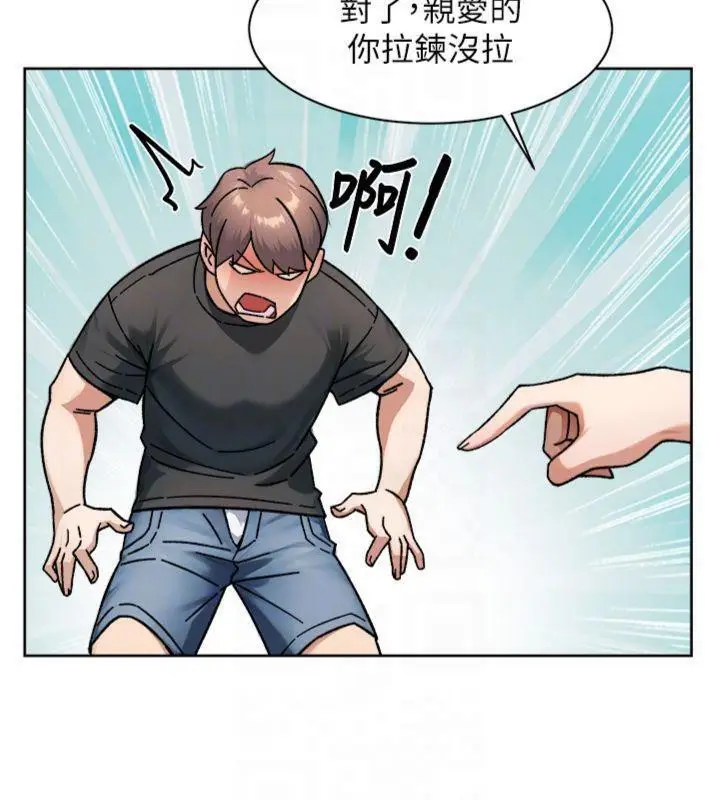 漫画《深层洁净达人》第47话第89张图