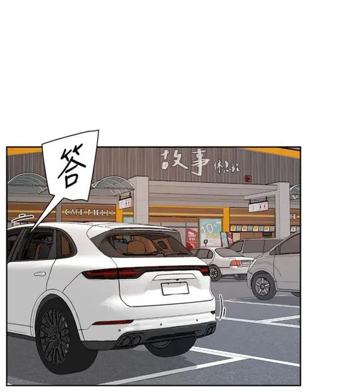 漫画《深层洁净达人》第47话第91张图