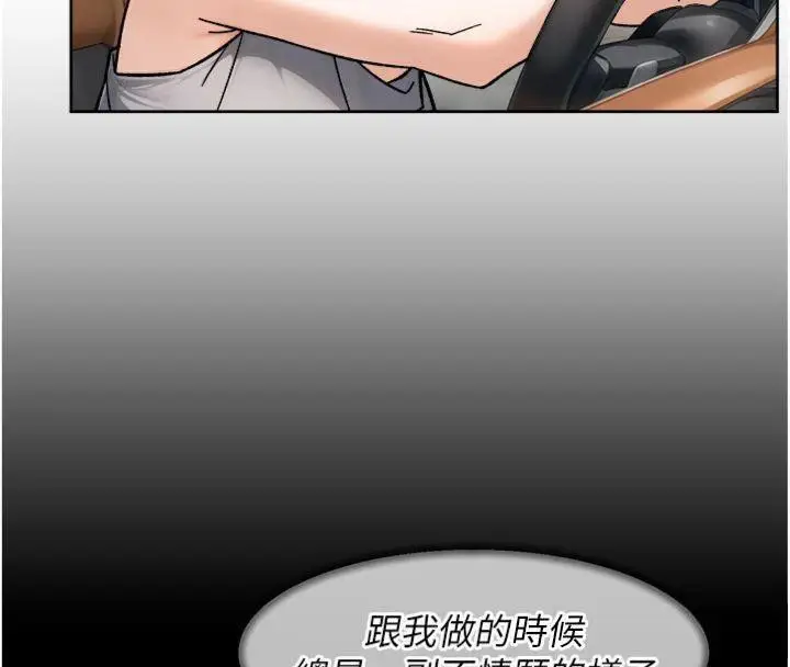 漫画《深层洁净达人》第47话第94张图
