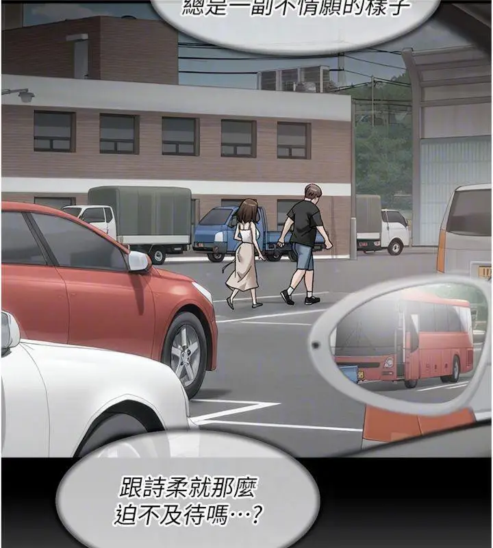 漫画《深层洁净达人》第47话第95张图