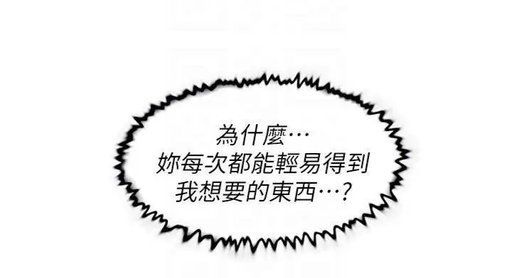 漫画《深层洁净达人》第47话第97张图