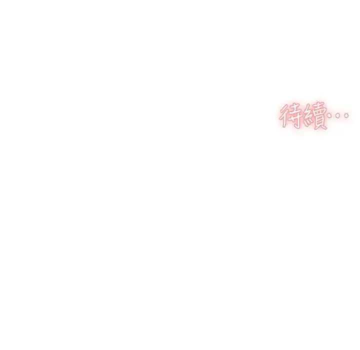 漫画《深层洁净达人》第47话第98张图