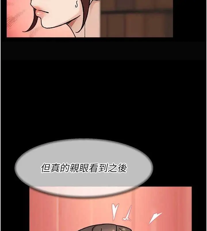 漫画《深层洁净达人》第48话第13张图