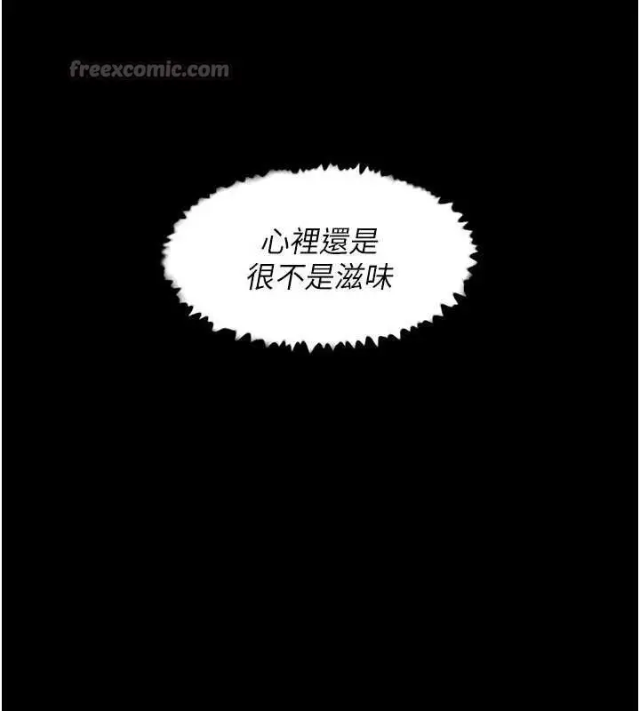 漫画《深层洁净达人》第48话第15张图