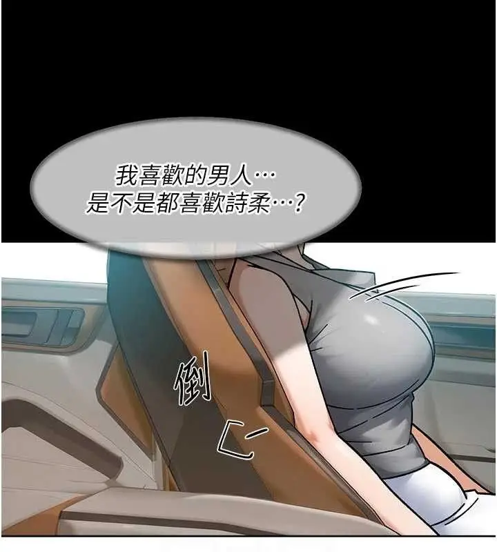 漫画《深层洁净达人》第48话第16张图