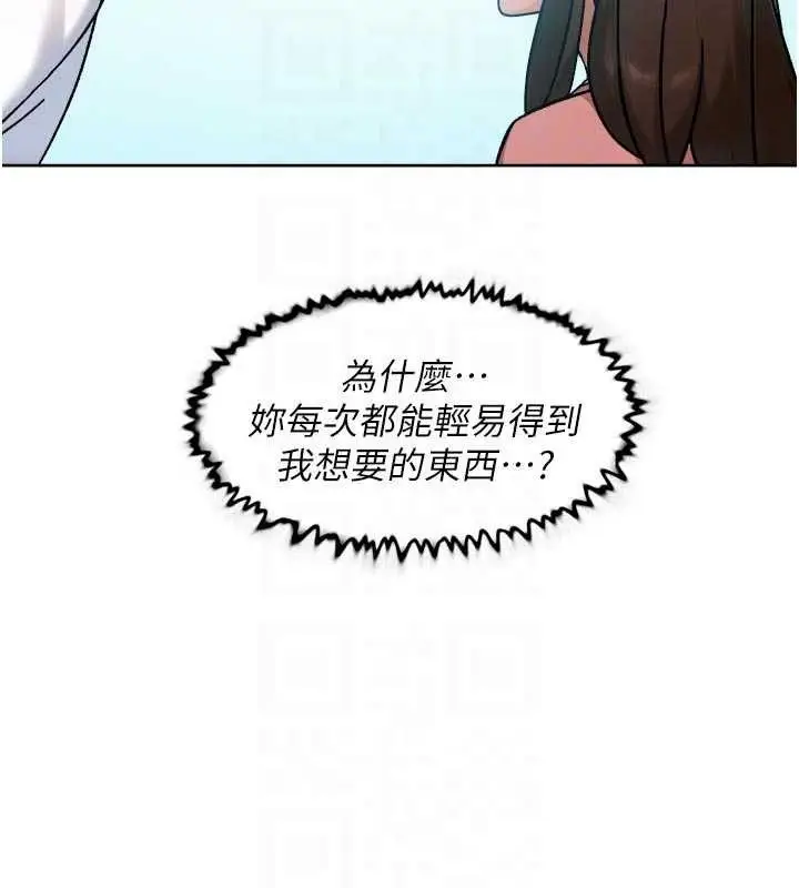 漫画《深层洁净达人》第48话第18张图