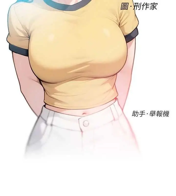 漫画《深层洁净达人》第48话第20张图