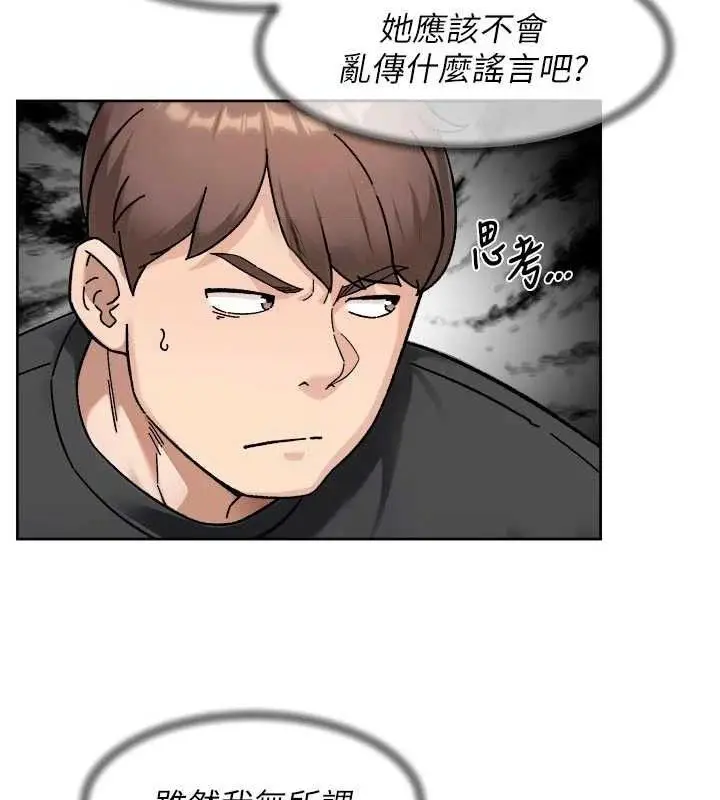 漫画《深层洁净达人》第48话第25张图