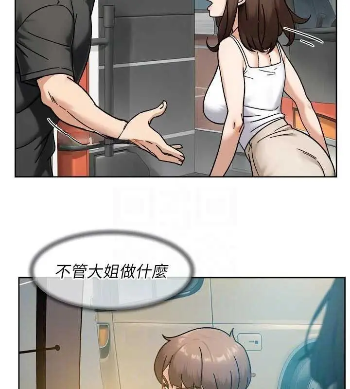 漫画《深层洁净达人》第48话第29张图