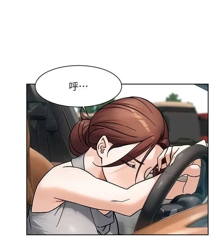 漫画《深层洁净达人》第48话第3张图