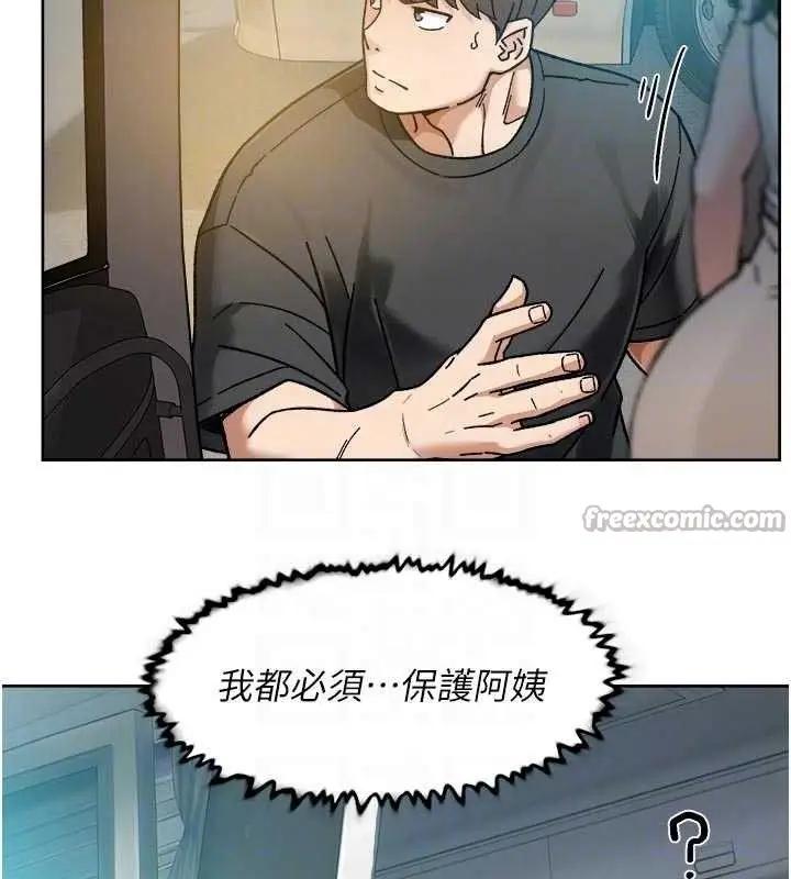 漫画《深层洁净达人》第48话第30张图