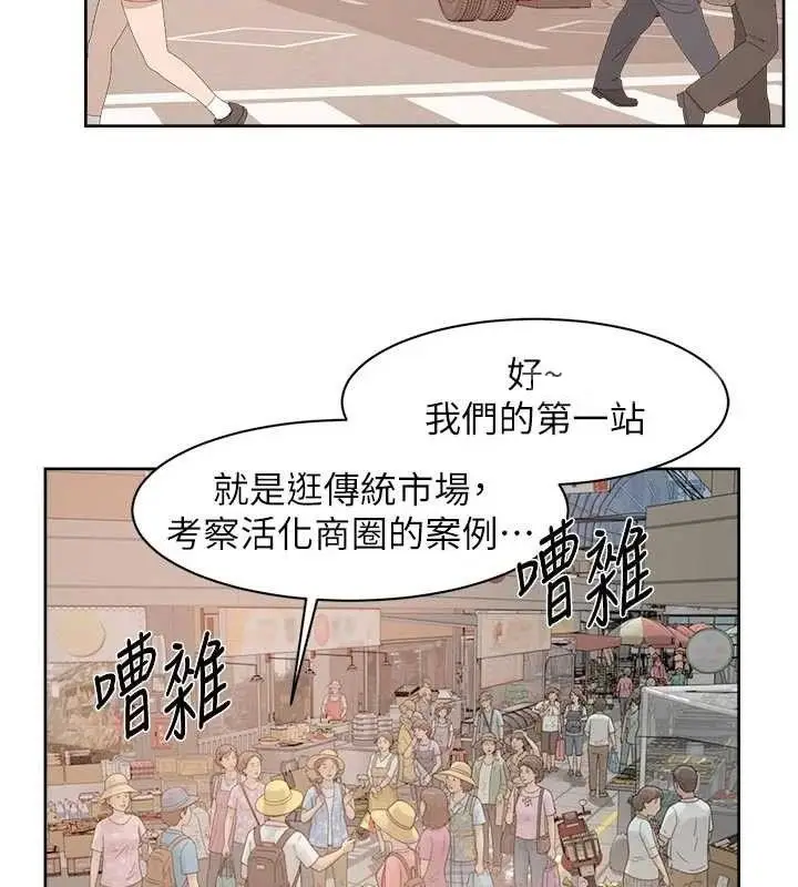 漫画《深层洁净达人》第48话第35张图