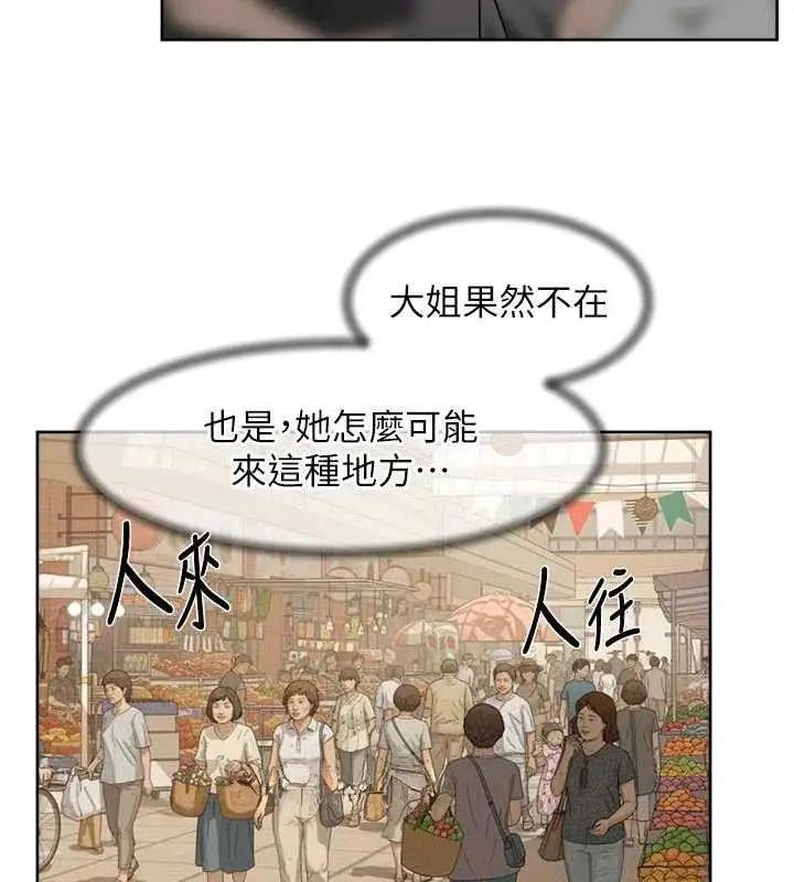 漫画《深层洁净达人》第48话第37张图