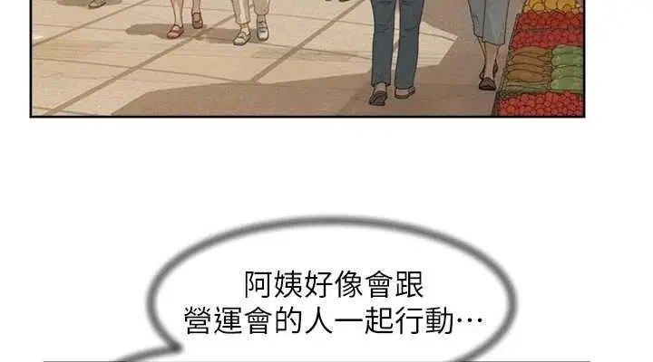 漫画《深层洁净达人》第48话第38张图