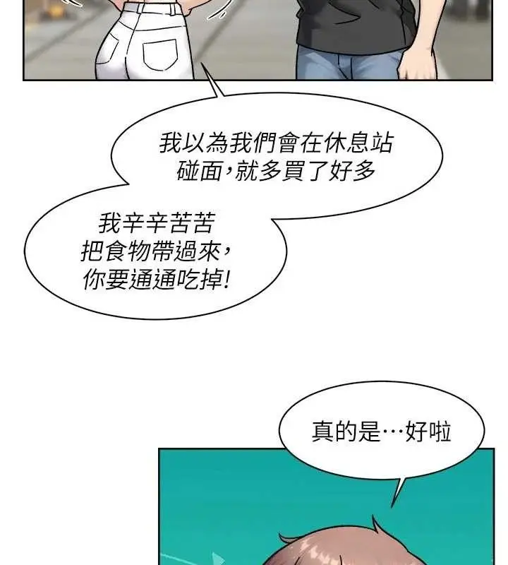 漫画《深层洁净达人》第48话第47张图