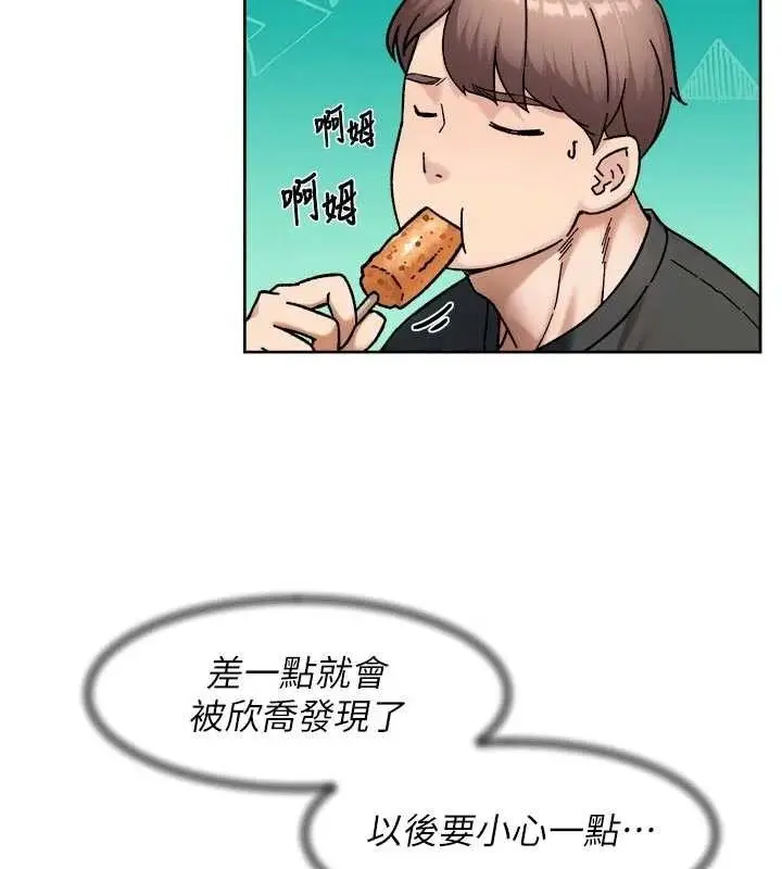 漫画《深层洁净达人》第48话第48张图