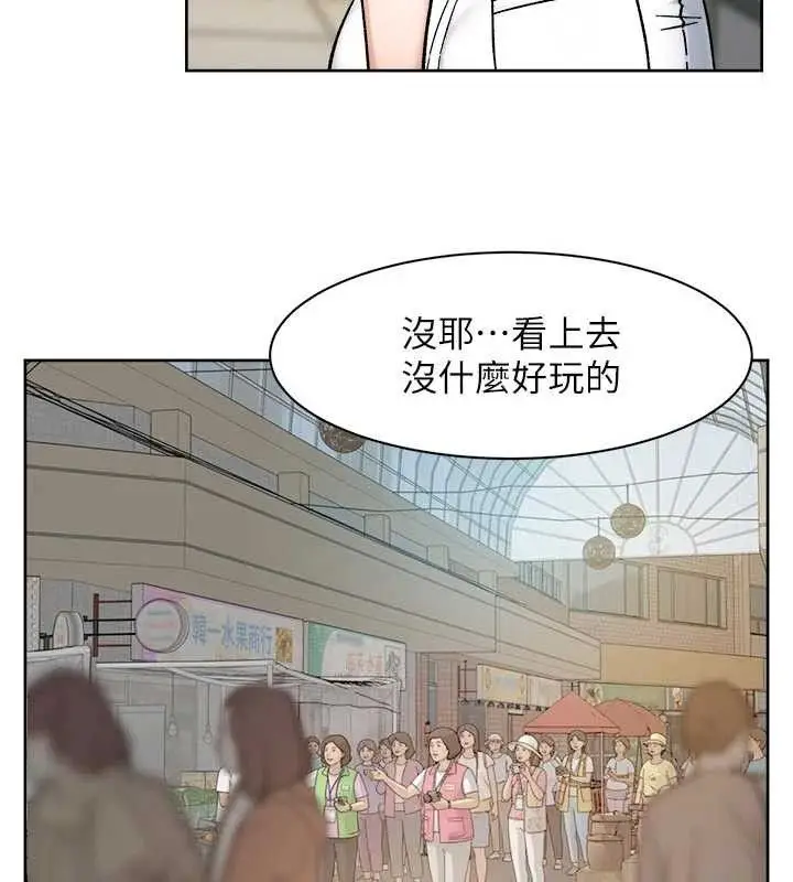 漫画《深层洁净达人》第48话第53张图