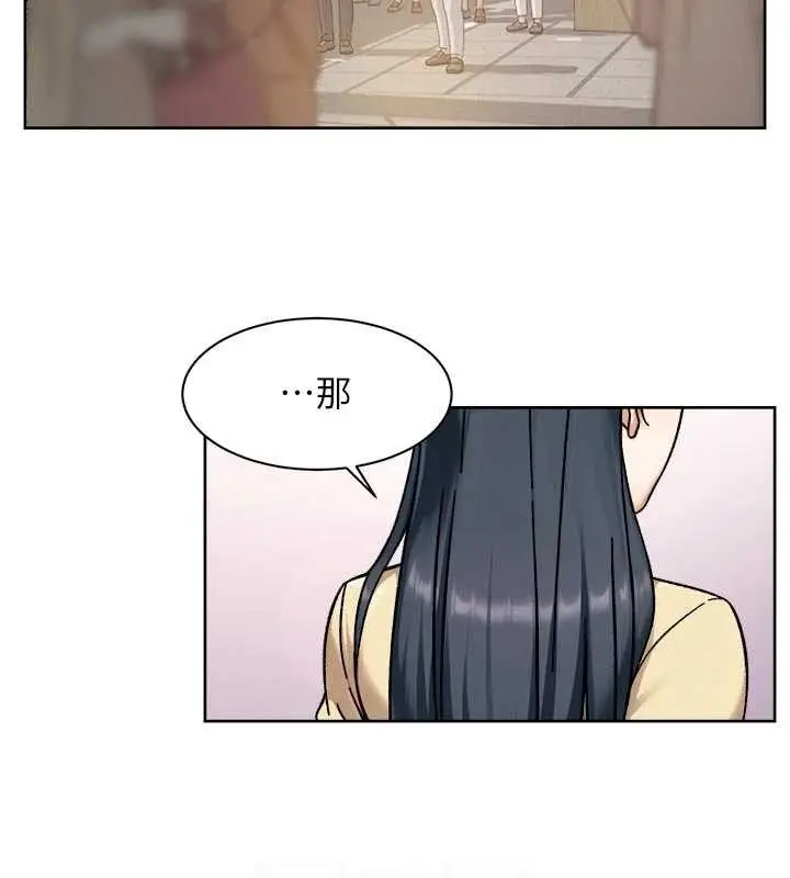 漫画《深层洁净达人》第48话第54张图