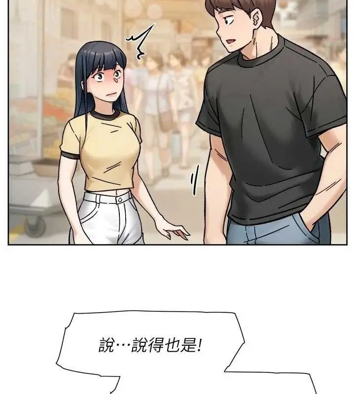 漫画《深层洁净达人》第48话第58张图