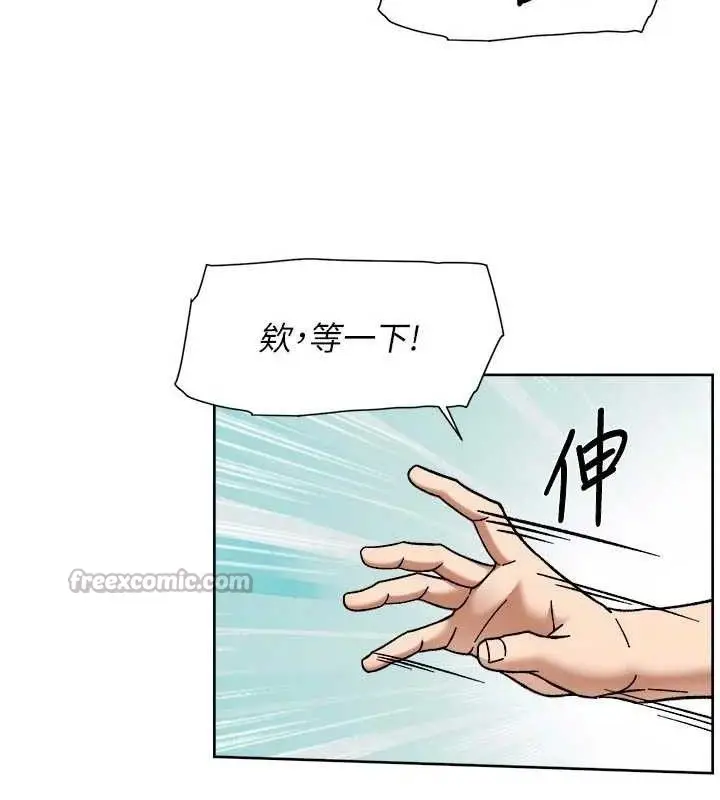 漫画《深层洁净达人》第48话第60张图