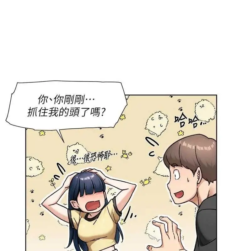 漫画《深层洁净达人》第48话第62张图