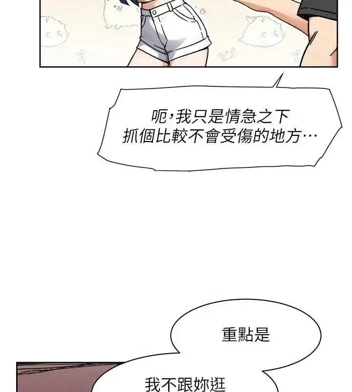 漫画《深层洁净达人》第48话第63张图