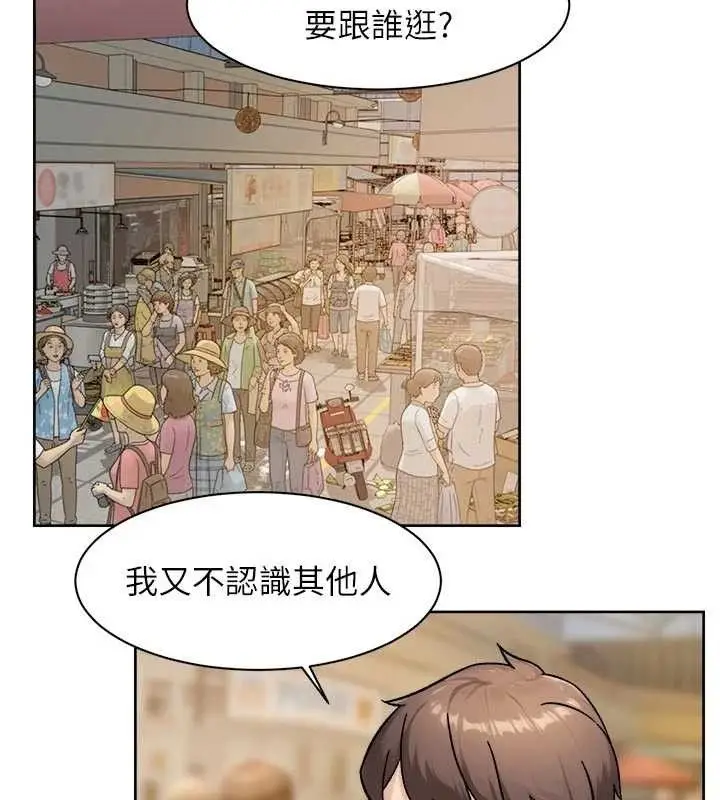 漫画《深层洁净达人》第48话第64张图