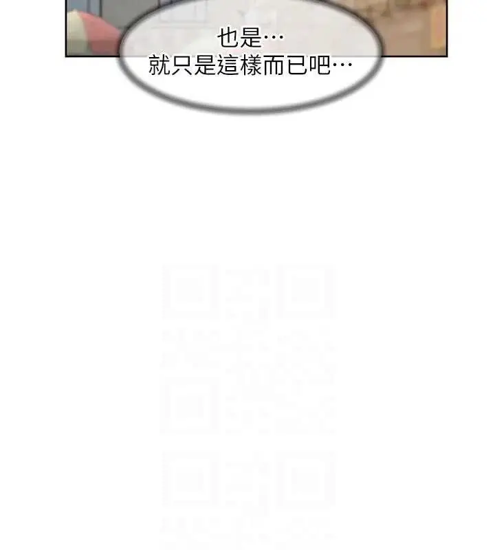 漫画《深层洁净达人》第48话第67张图