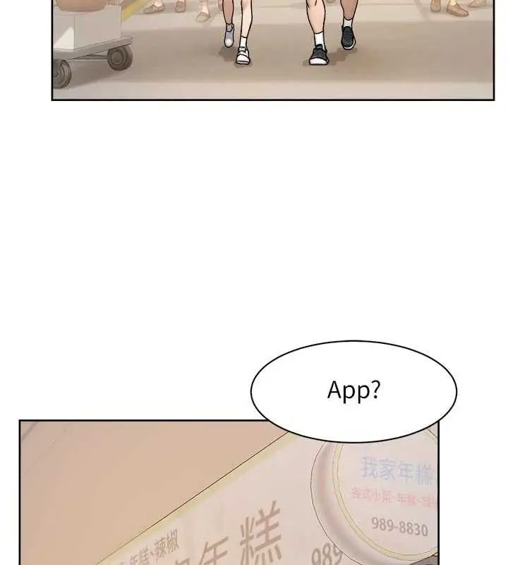 漫画《深层洁净达人》第48话第71张图