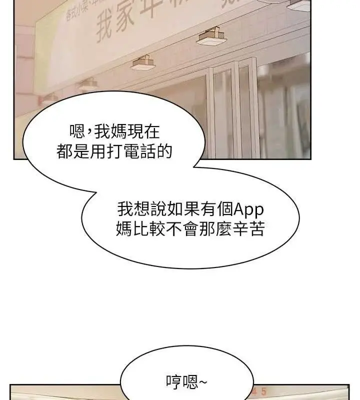 漫画《深层洁净达人》第48话第72张图