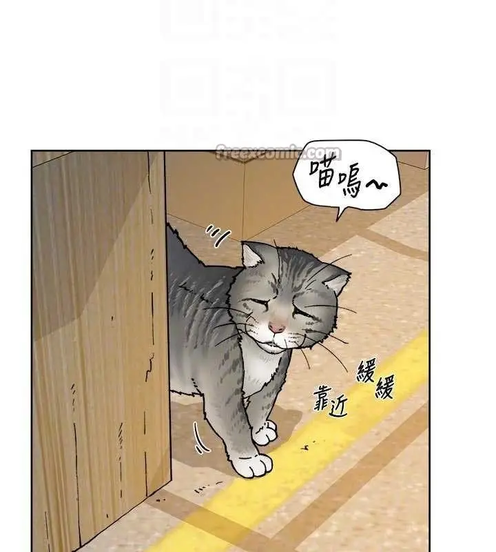 漫画《深层洁净达人》第48话第75张图
