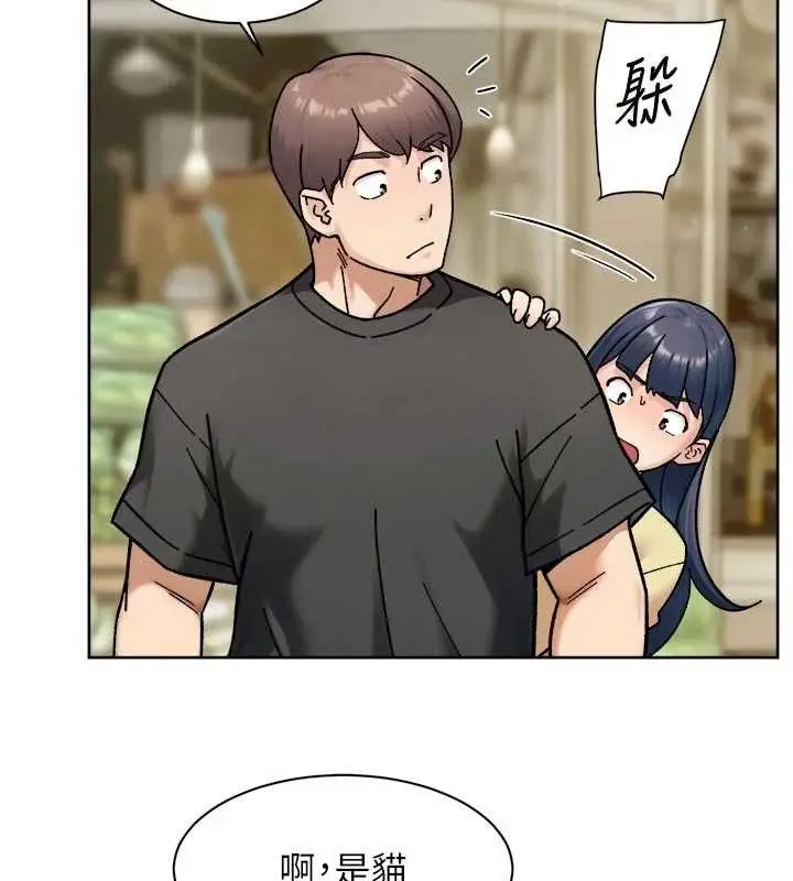 漫画《深层洁净达人》第48话第77张图