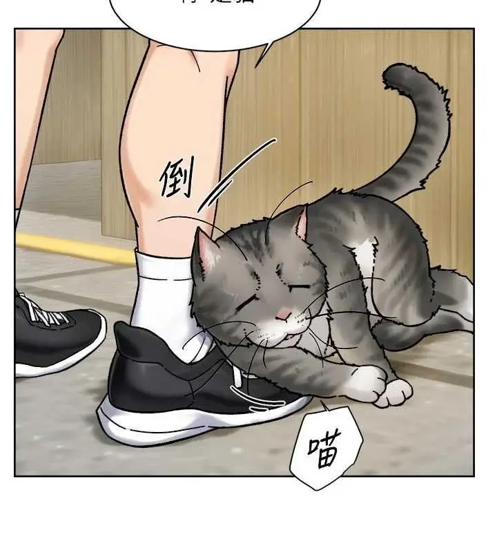 漫画《深层洁净达人》第48话第78张图