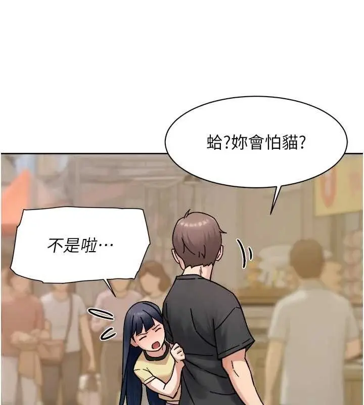 漫画《深层洁净达人》第48话第79张图